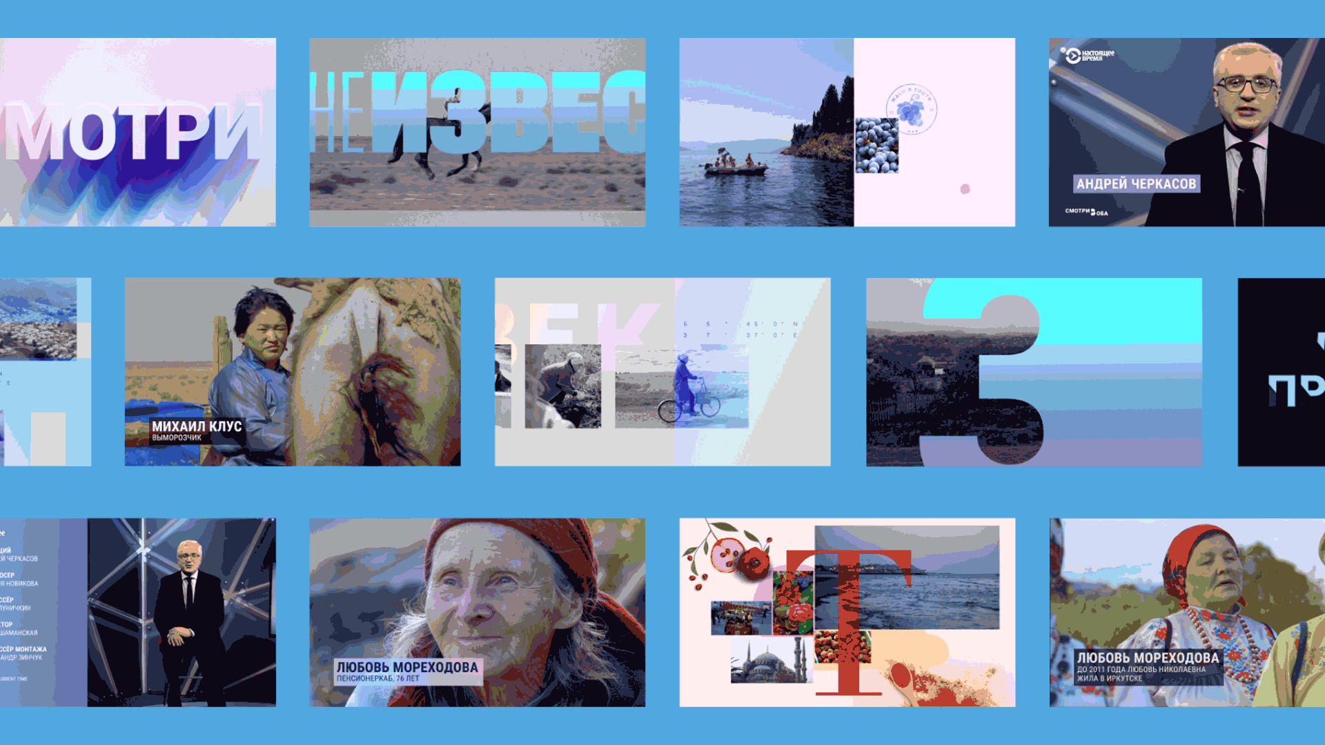 Current Times TV Feature Shows
